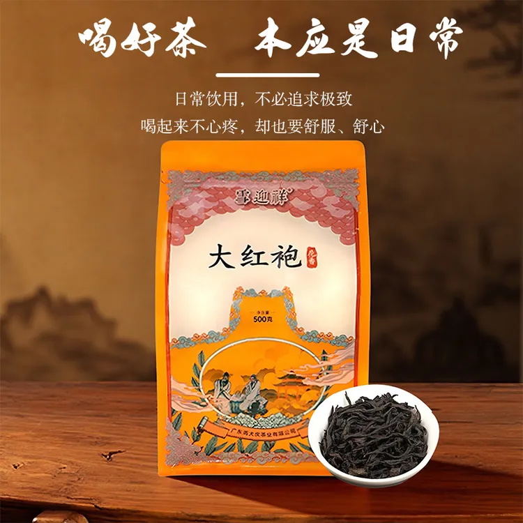 雪迎祥大红袍福建武夷岩茶浓香型乌龙茶叶500克袋装高级感口粮茶