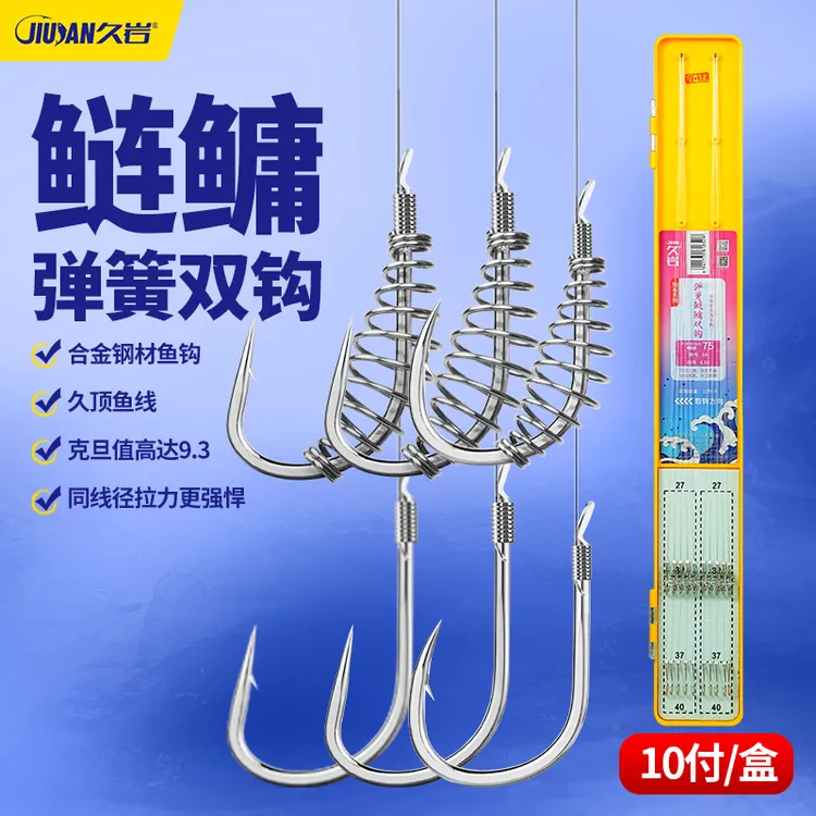 久岩鲢鳙子线双钩成品绑好新关东伊势尼鱼钩有刺专用弹簧钩钓组
