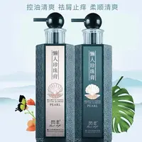 闪柔懒人霜珍珠膏洗发水修护发膜护发素改善毛躁柔顺补水营养精华