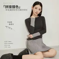 撞色针织衫羊毛混纺秋冬新款修身百搭高级感打底圆领毛衣