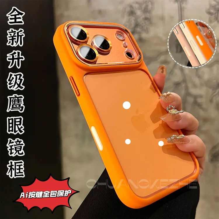 创壳者适用苹果17Promax透色鹰眼防摔全包iPhone16Pro/15手机壳14