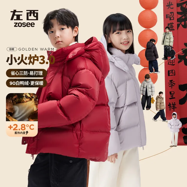 【小火炉3.0】左西童装白鸭绒羽绒服冬季保暖儿童面包服2025新外套商品图
