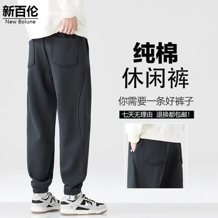新百伦/NEW BOLUNE美式潮流卫裤男秋季新款百搭直筒束脚休闲长裤