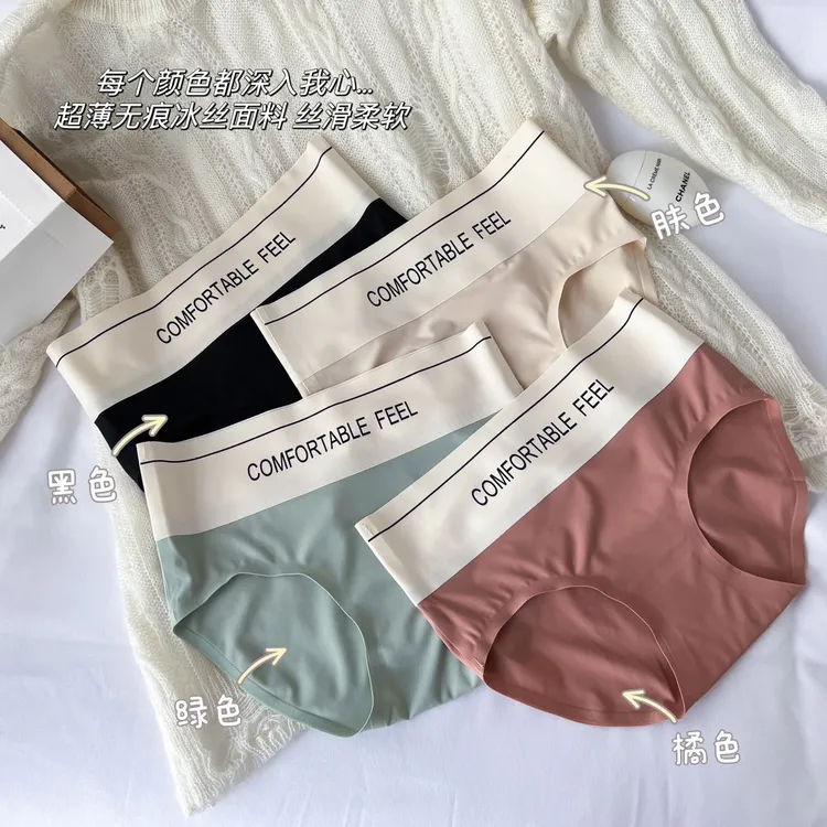 【买一发三】中高腰收腹提臀健身运动瑜伽无痕内裤一片式简约女内裤