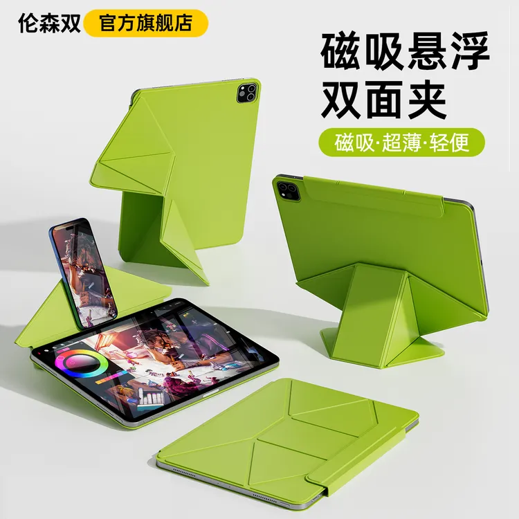 iPad保护壳2025新款Air7/6保护套4/5苹果Mini7磁吸双面夹增高支架