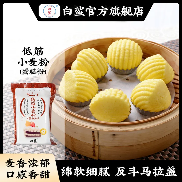 baisha/白鲨低筋面粉 反斗马拉盏 小麦粉 披萨蛋糕粉低筋粉500g