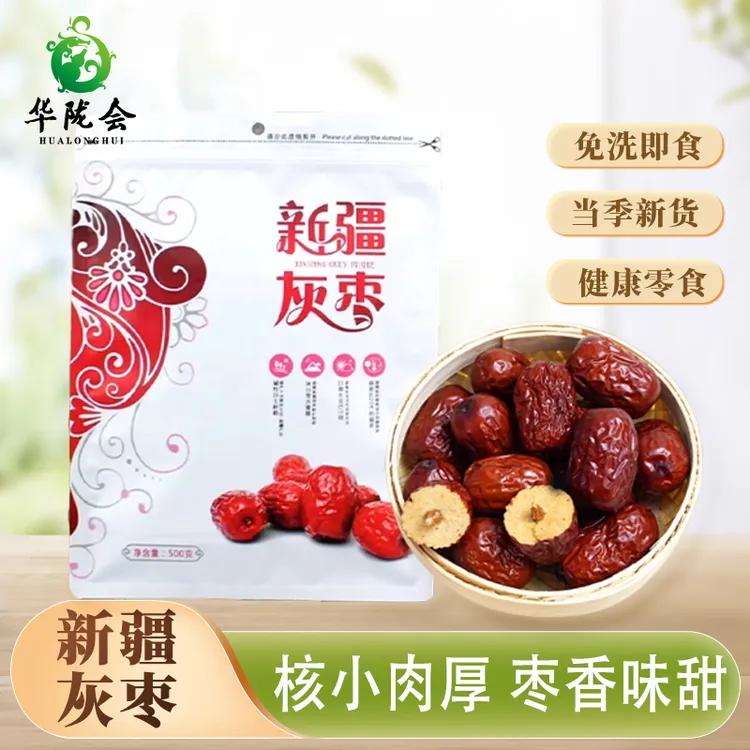 新疆灰枣麦盖提大枣年货特产红枣子开袋即食礼盒干果送父母实用