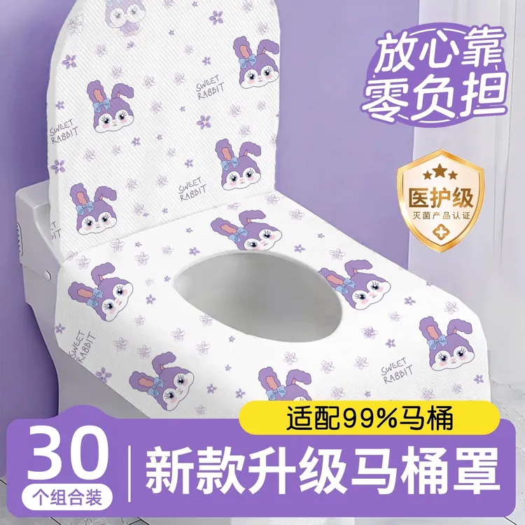 【40个装】一次性马桶垫全覆盖隔脏加大坐垫罩旅行坐便套酒店专用