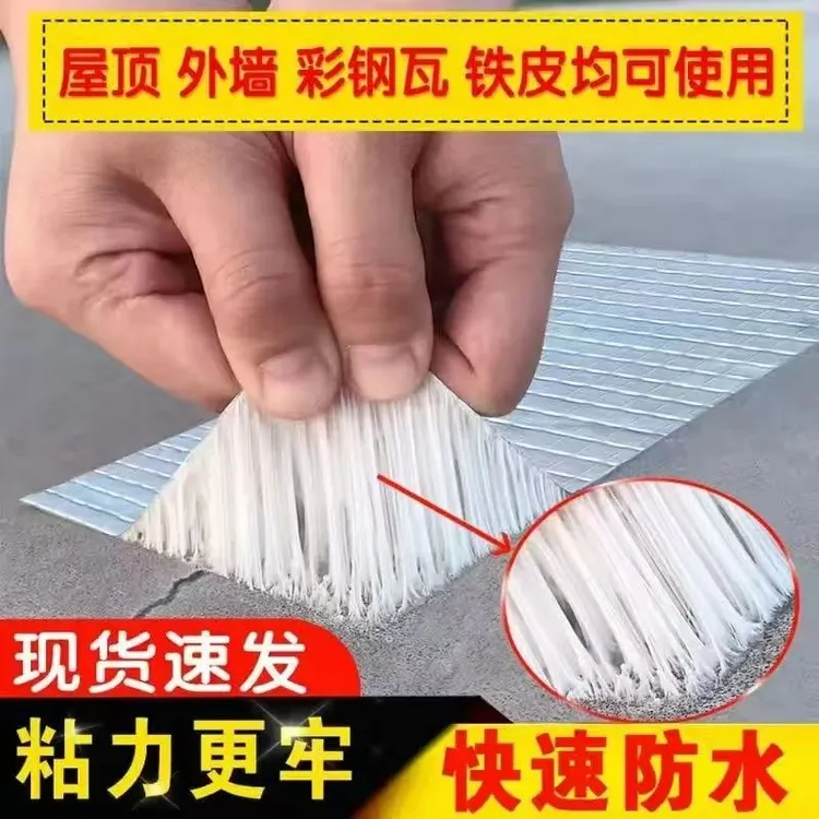 屋顶裂缝丁基防水胶带阳光房补漏补洞粘贴耐高温防水材料卷材