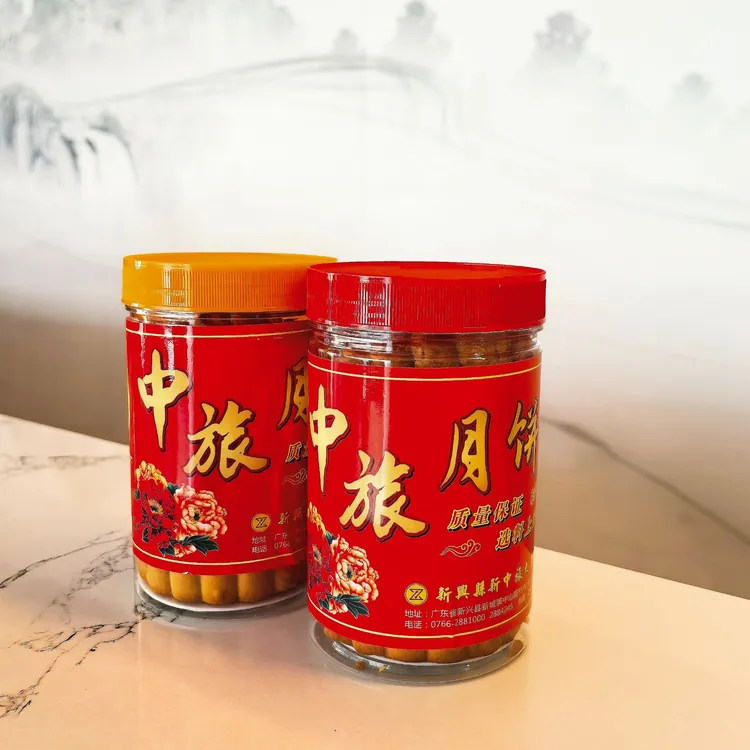 新中旅月饼咸五仁月饼纯白莲蓉月饼筒装500g/筒