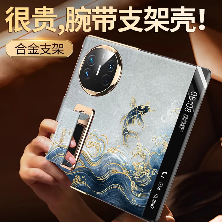 『烫金锦鲤』适用华为matex6手机壳X5腕带支架x3典藏版翻盖智显防摔