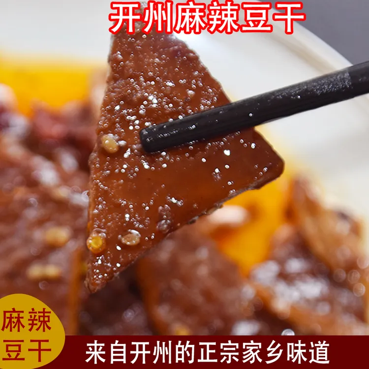 开州椒麻豆干麻辣豆干新鲜美味香辣香干重庆特产追剧必备小零食