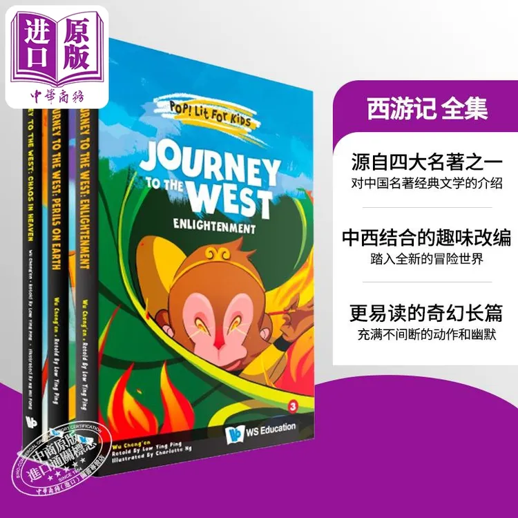 【中商】Journey to the West The Complete Set 趣读西游记全集