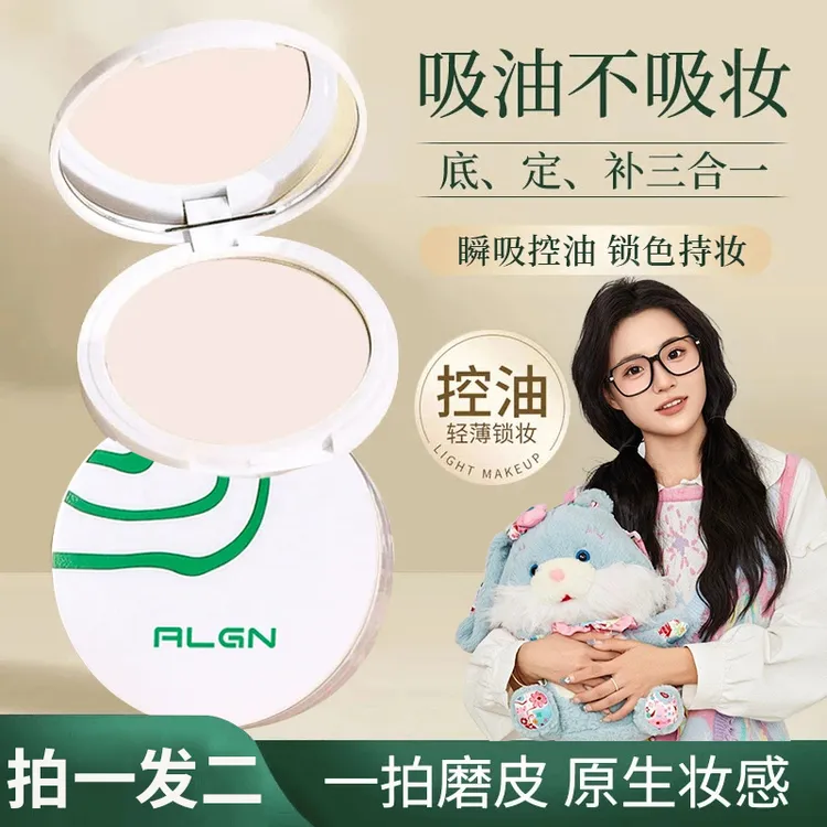 【小鱼海棠推荐】花间花颂柔焦粉饼控油遮瑕定妆持久不脱妆不卡粉女