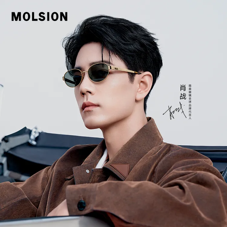 Molsion/陌森【千金镜】复古防晒显脸小椭圆太阳镜墨镜MM7005