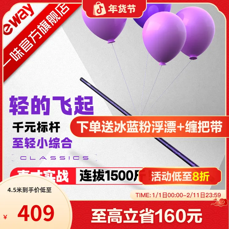 【至轻标杆】一味经典3代鱼竿 超轻小综合竿致轻鱼杆轻量钓竿台钓竿