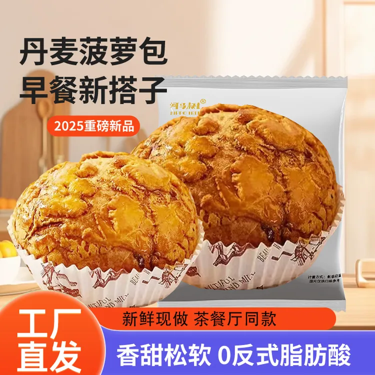 河马树奶酥皮丹麦菠萝包港式茶餐厅夹心面包糕点学生营养早餐整箱