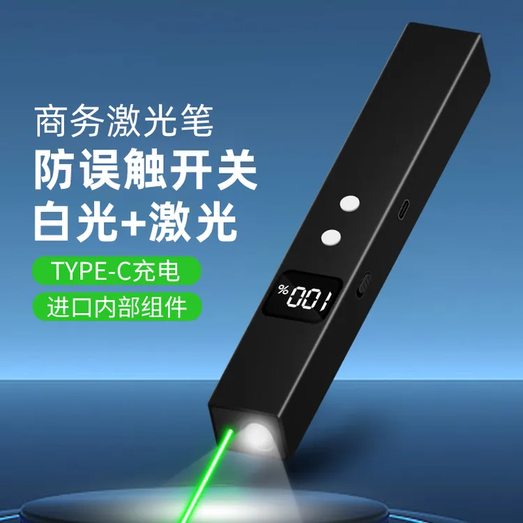 USB充电激光笔远射强光镭射笔激光灯逗猫售楼沙盘教练户外指示笔