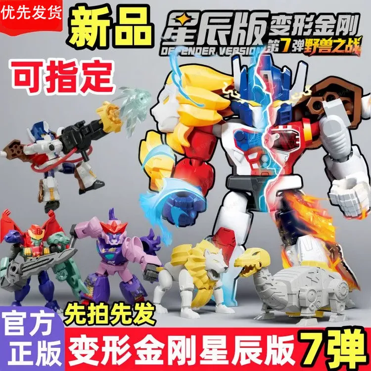 正版积木人变形金刚星辰版第7弹七代隐藏白狮擎天柱拼装玩具男孩