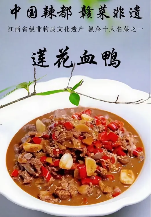 江西莲花血鸭整只现杀现炒美食味道好发顺丰