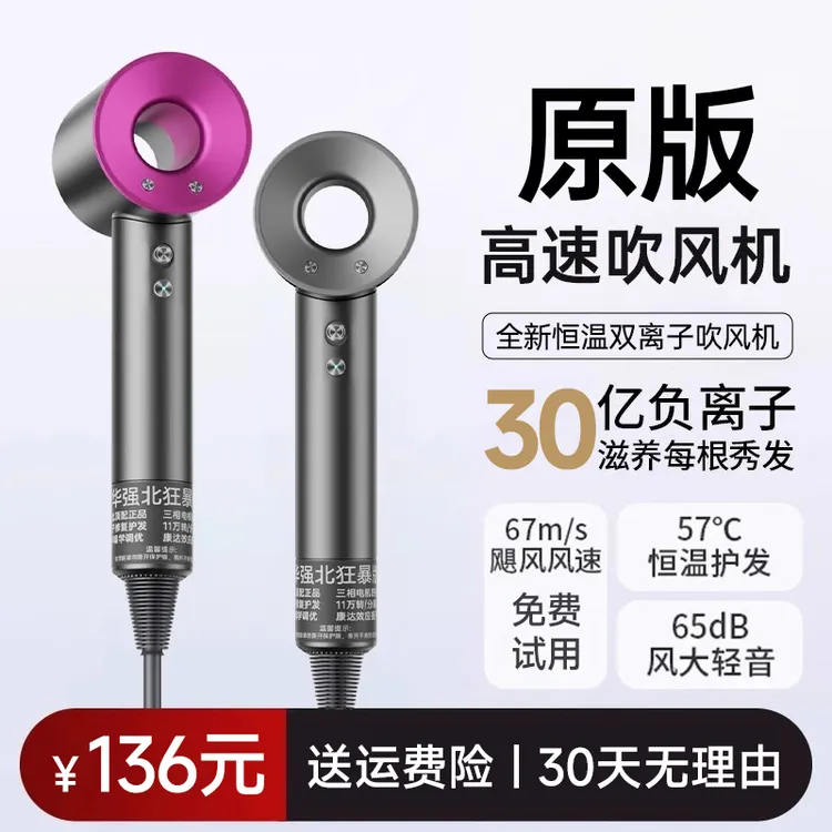 华强北吹风机家用不伤发负离子女生专用大风力超静音高速电吹风机