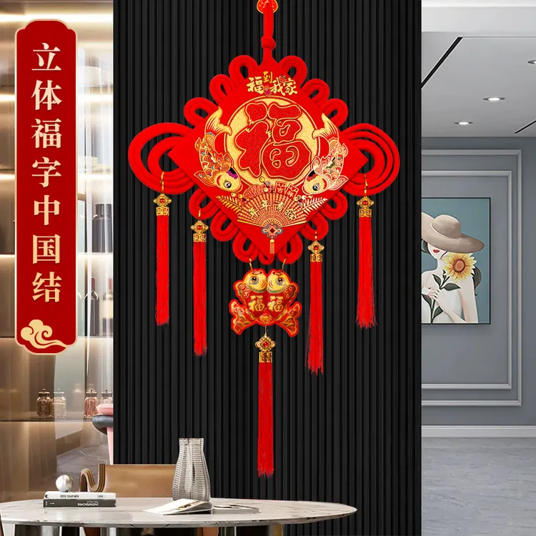 中国结福字客厅挂件新年大号挂饰春节过年喜庆乔迁入户门挂件装饰