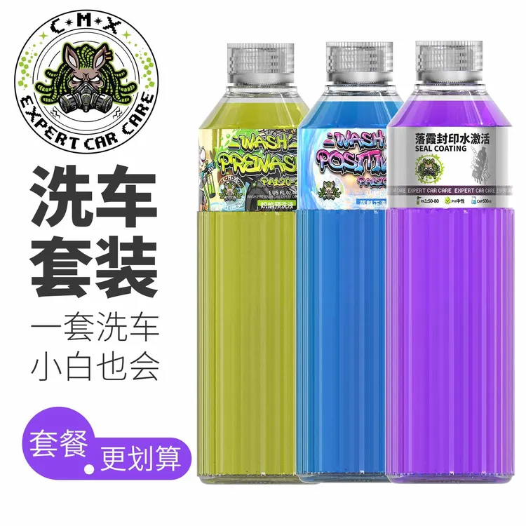 炽焰红莲落霞预洗正洗液水激活洗车套装上光洗车液自助撸车PA专用