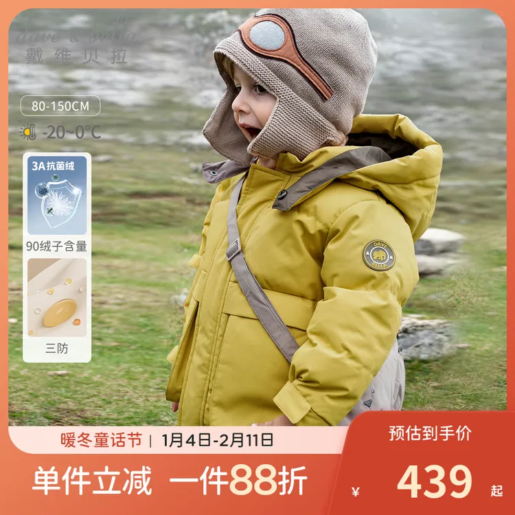戴维贝拉儿童中长款羽绒服冬季男童男宝宝三防外套童装