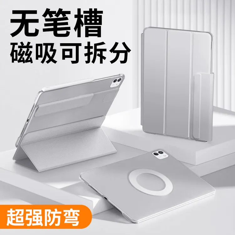 适用荣耀平板magicpad3保护套磁吸可拆分无笔槽保护壳三折亚克力