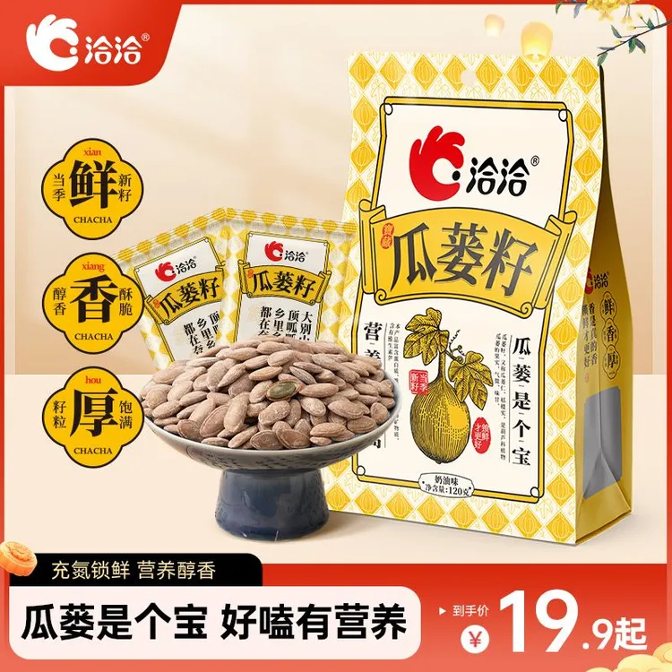 洽洽奶油味瓜蒌籽120g大颗粒新鲜营养休闲办公解馋小零食风味炒货