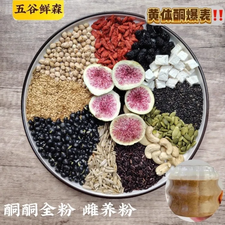 2号【现磨】种子循环养雌粉 亚麻籽无花果粉 天然黄T酮食物