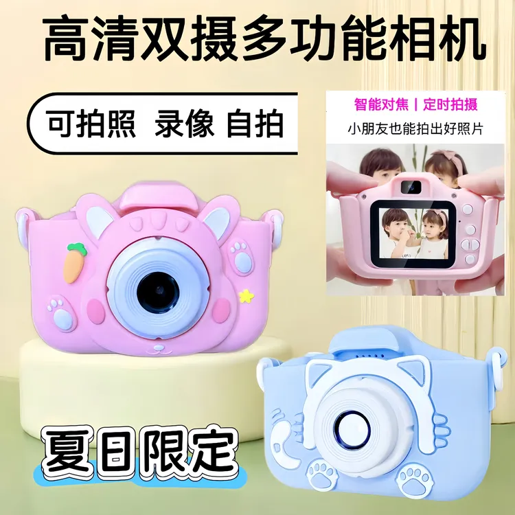 高清儿童照相机卡通小单反录像自拍女孩子小朋友生日礼物暑假礼物