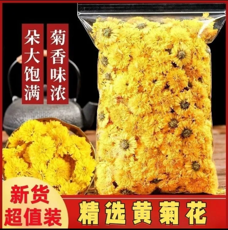 正宗婺源皇菊花茶泡茶黄菊特级野生小黄菊灭火去火