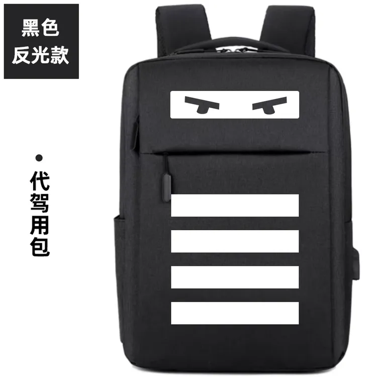 代驾司机专用背包大容量夜间骑行装备反光字双肩包定制滴代驾背包