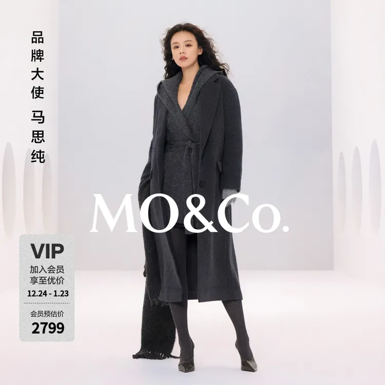 【马思纯同款】MOCO毛呢大衣2025冬新品含绵羊毛羊驼毛MBE4OVC012