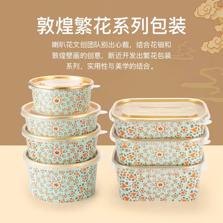 喇叭花一次性繁花金箔纸碗打包碗餐盒圆形带盖汤碗外卖打包盒带盖