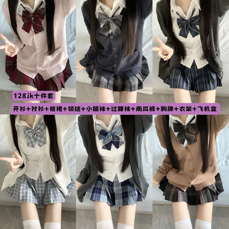 风吹麦香jk制服格裙套装开衫毛衣弹力收腰衬衫原创日系半身裙日系