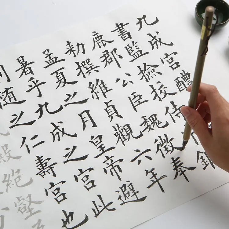 欧阳询九成宫醴泉铭毛笔字帖楷书毛笔初学者成人书法临摹描红宣纸