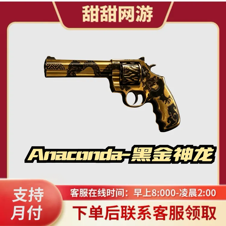 CF穿越火线端游商品源雷神焕醒战神穿越火线雷神源雷神武器