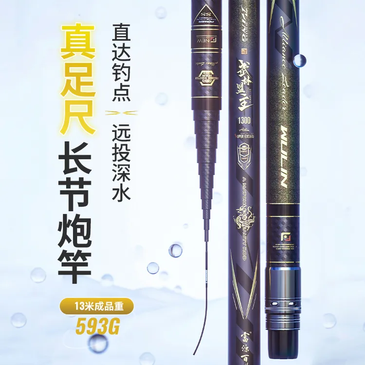 富源百川武林盟主炮竿二代超轻超硬鱼竿传统钓炮杆长杆打窝钓鱼竿