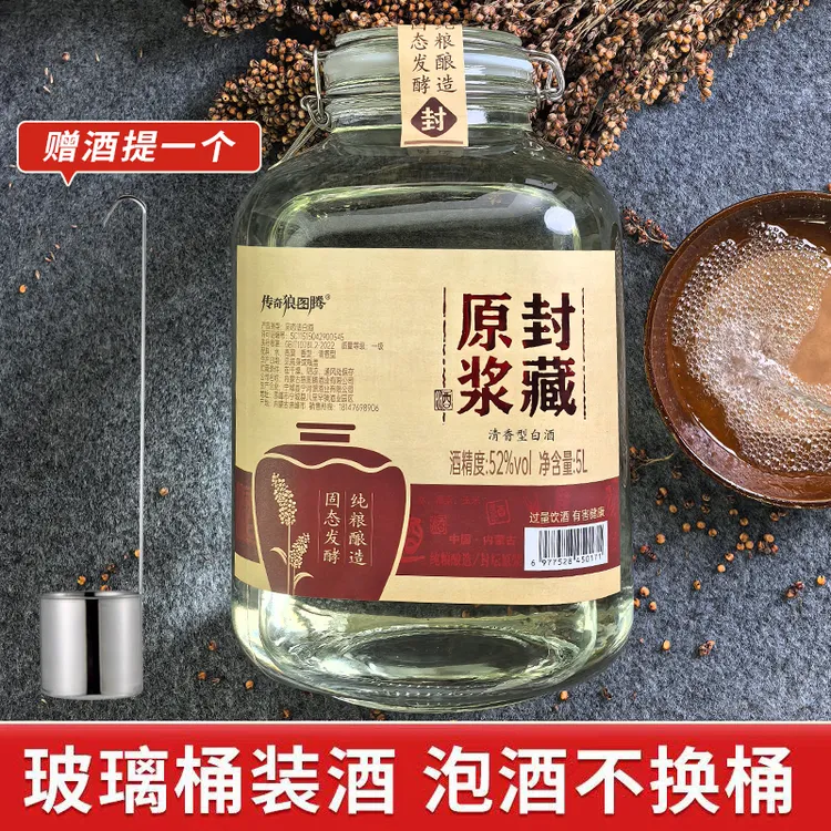 传奇狼图腾封藏原浆高粱酒10斤玻璃大坛清香型52度60度5L坛5000ml