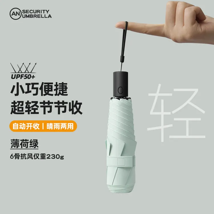 超轻节节收太阳伞小巧便携全自动6骨晴雨两用防晒防紫外线雨伞
