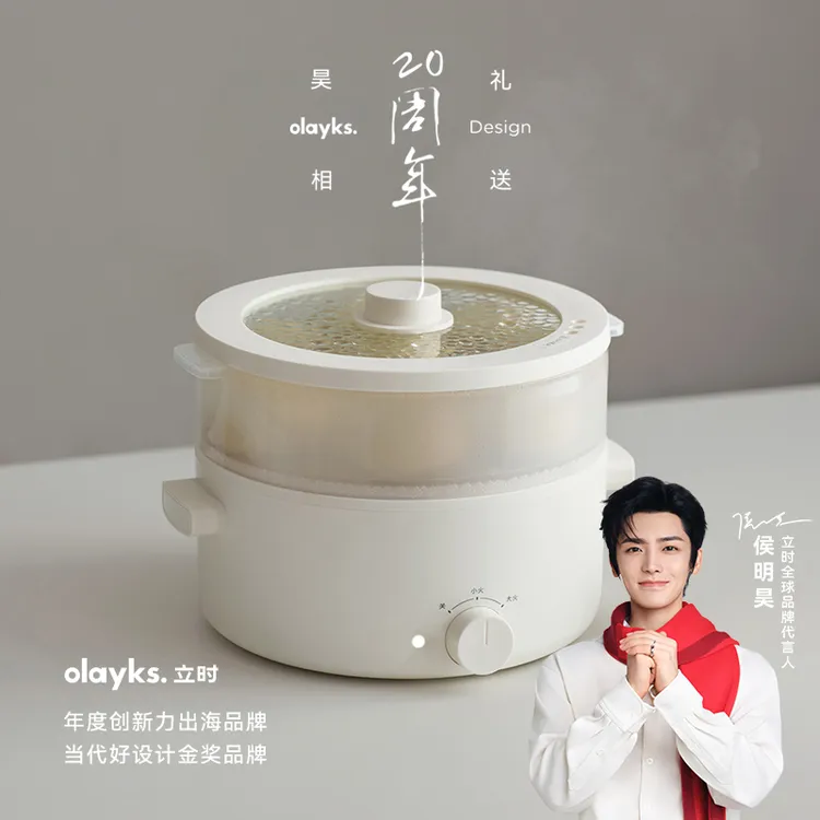 【新品】olayks出口原款电火锅家用2L多功能煎炒煮一体宿舍电煮锅