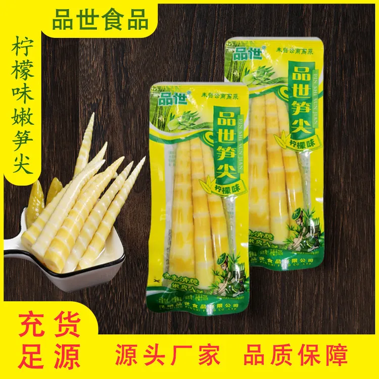 品世柠檬味笋尖清脆酸辣竹笋下饭菜开袋即食嫩竹笋类称重脆笋零食
