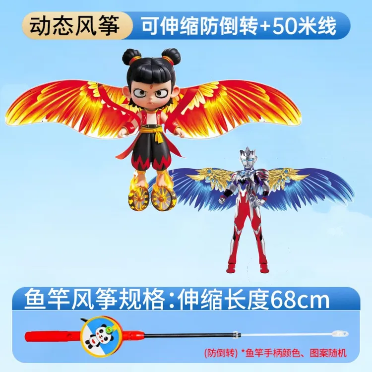 儿童动态风筝手持35动态微风易飞鱼竿风筝网红爆款玩具地摊春游