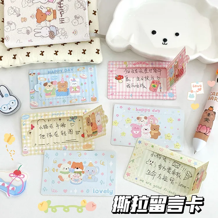 卡通可爱撕拉留言卡ins风高颜值撕撕乐diy定制手写奖励祝福留言卡