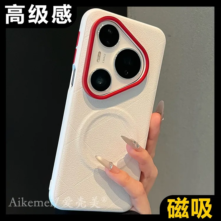 适用华为pura80pro+手机壳pura70pro高级感pura70Ultra星芒纹素皮