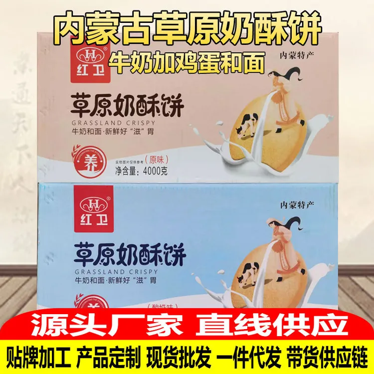 内蒙古草原奶酥饼馍片非油炸整箱烤馍片 超划算 