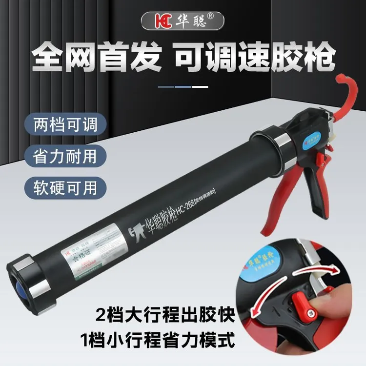 华聪新款hc-268自动断胶可调行程省力轴承玻璃胶专用自动断胶胶枪