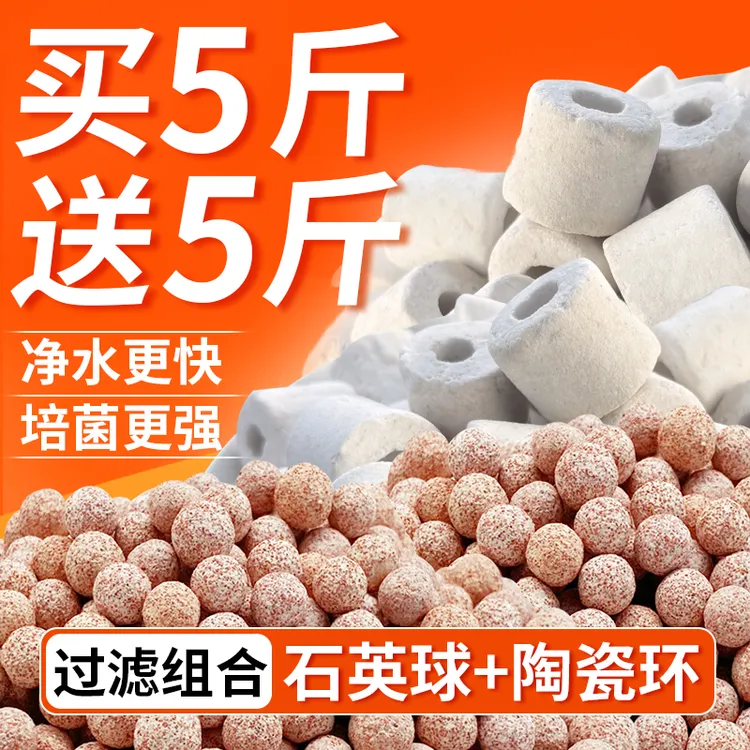 鱼缸过滤材料中空石英球纳米硝化细菌球陶瓷环水族箱净水